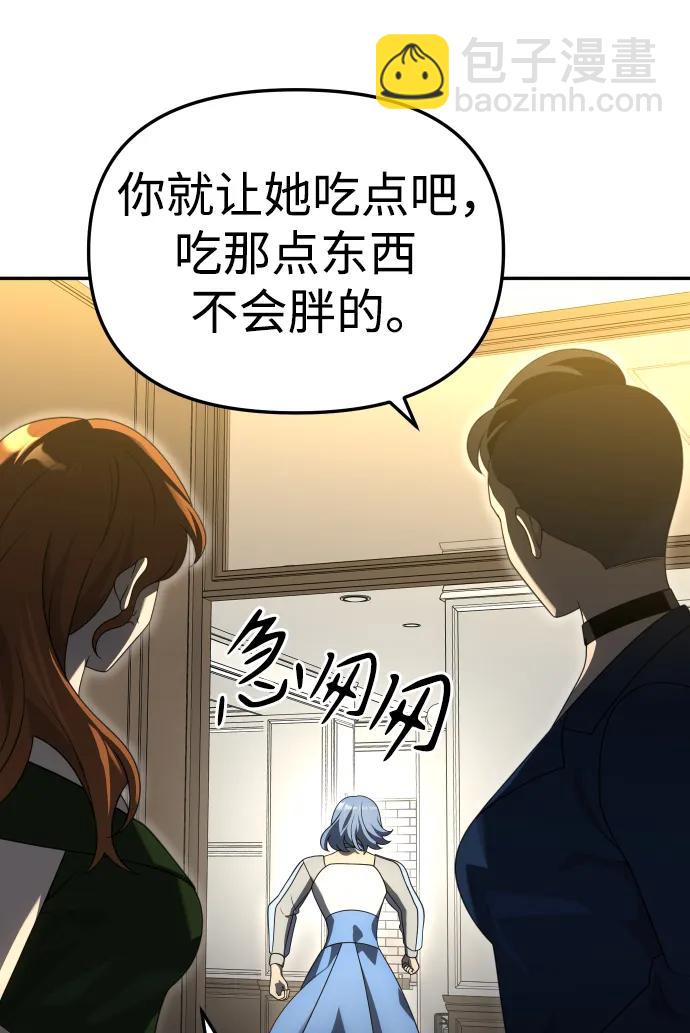 [第54话] 宴会（1）75