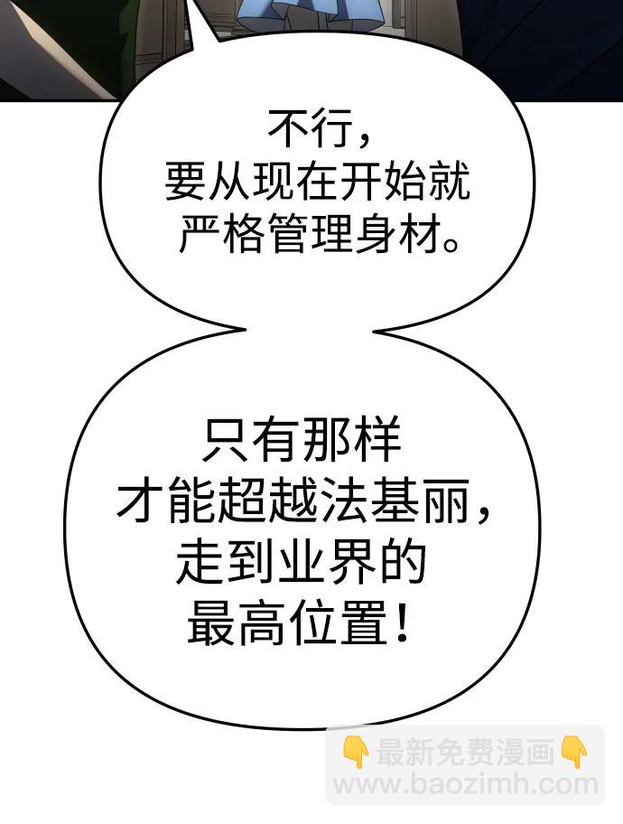 [第54话] 宴会（1）76
