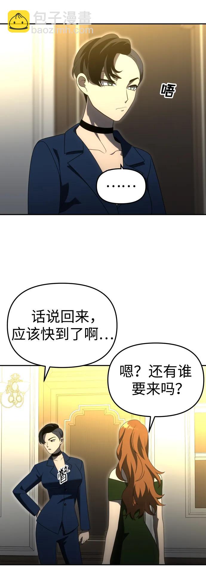[第54话] 宴会（1）77