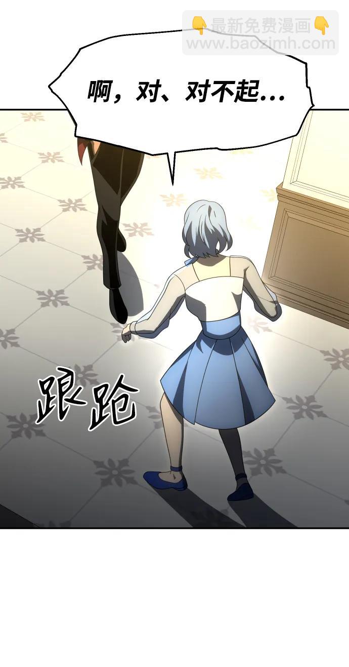 [第54话] 宴会（1）80