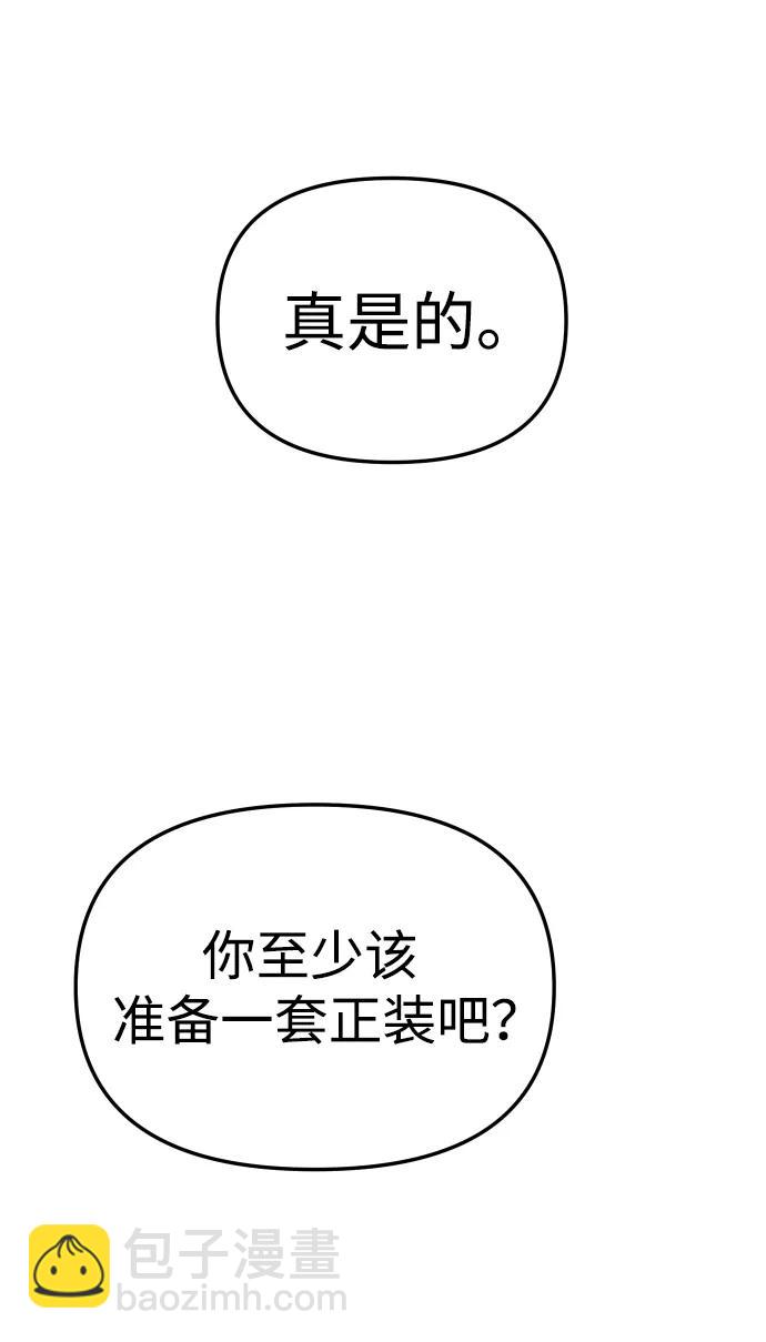 [第54话] 宴会（1）83
