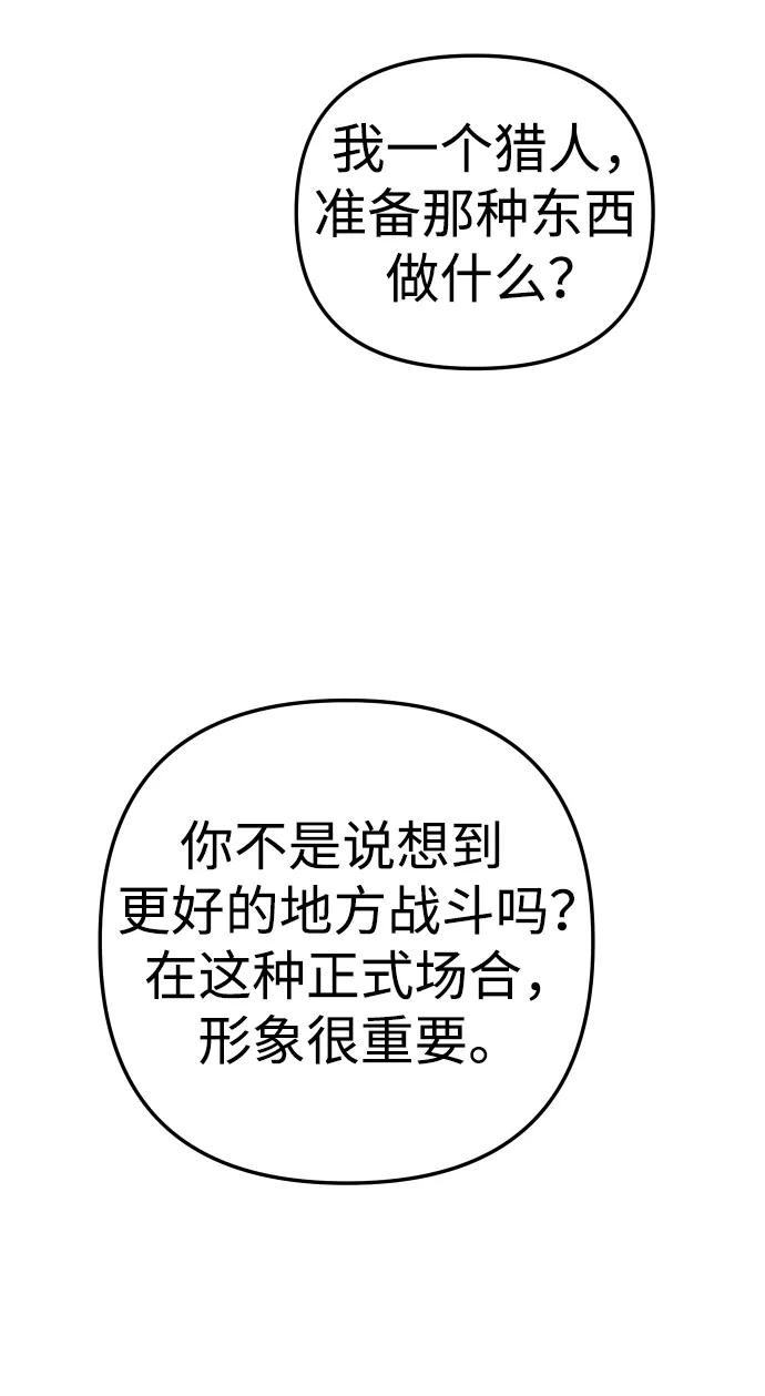 [第54话] 宴会（1）84