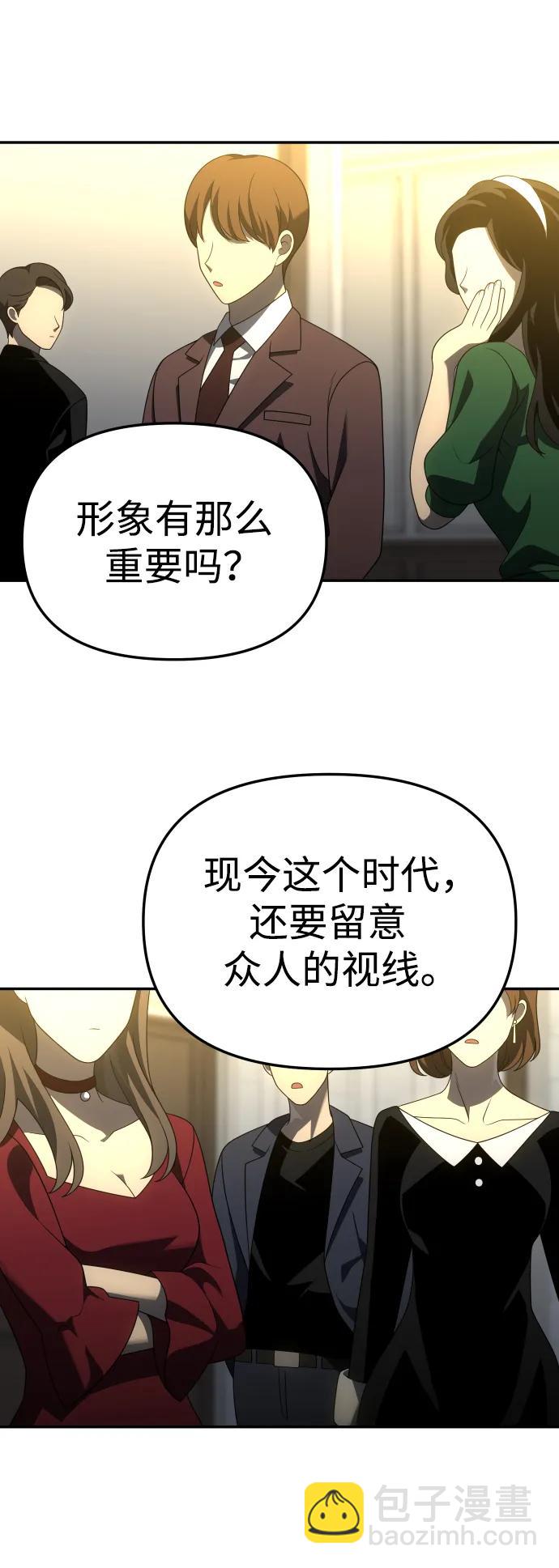 [第54话] 宴会（1）85