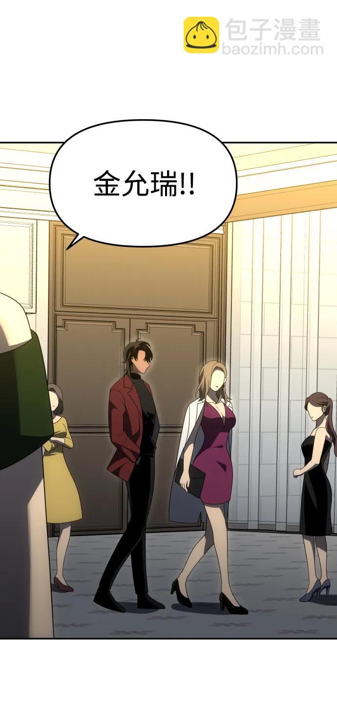 [第54话] 宴会（1）88