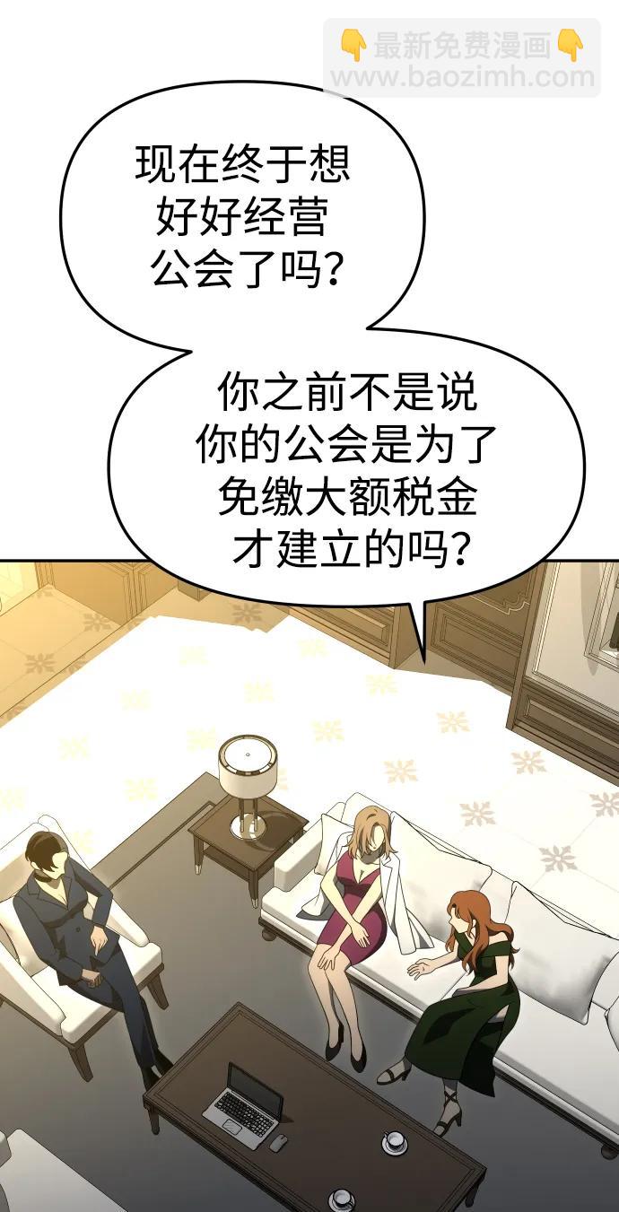 [第54话] 宴会（1）90