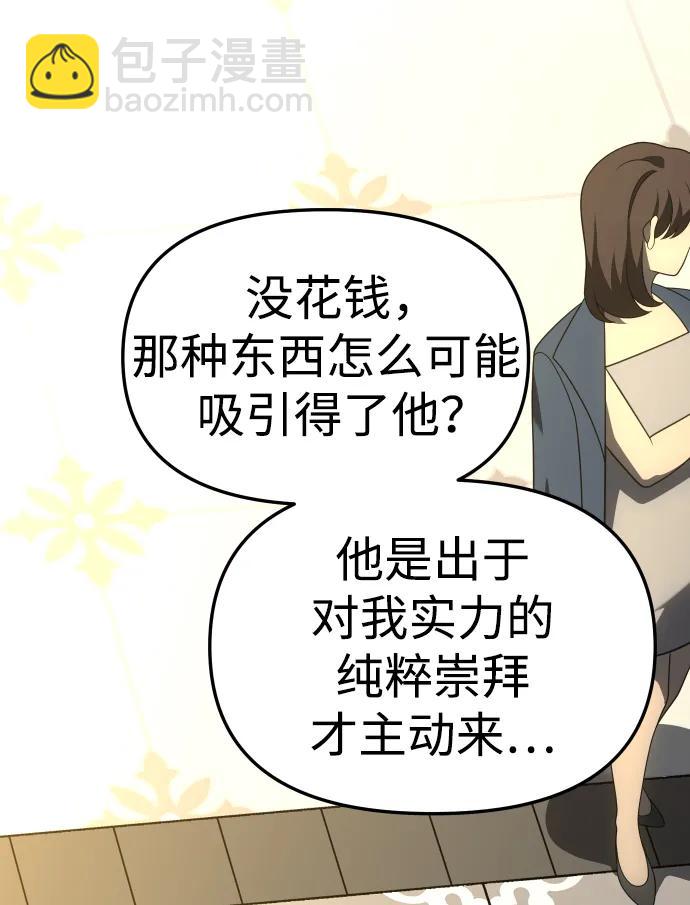 [第54话] 宴会（1）97