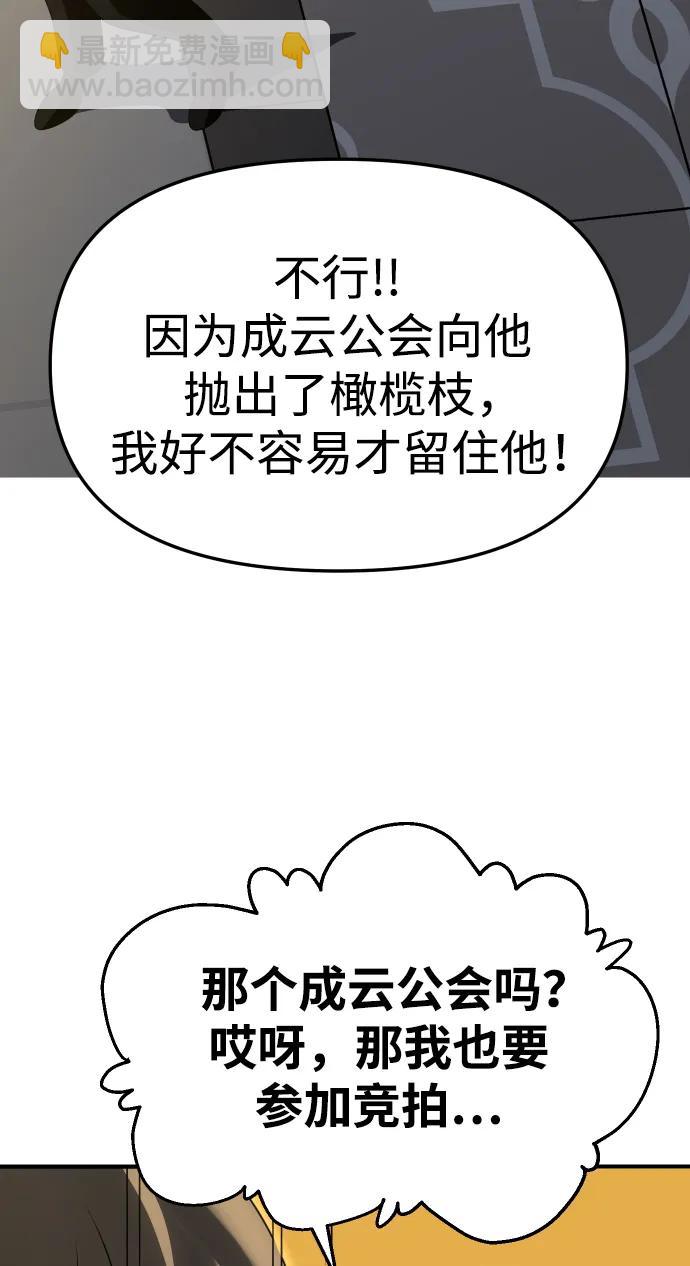 [第54话] 宴会（1）99