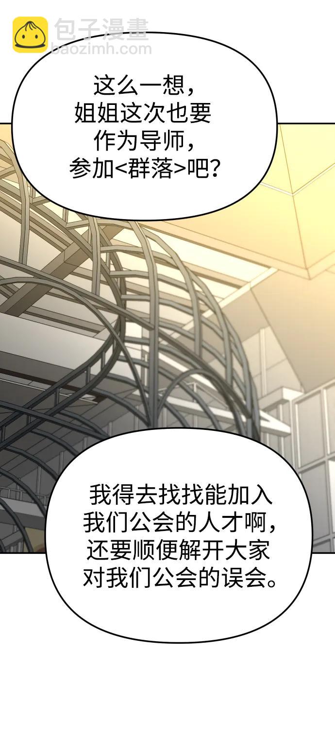 [第56话] 常理104