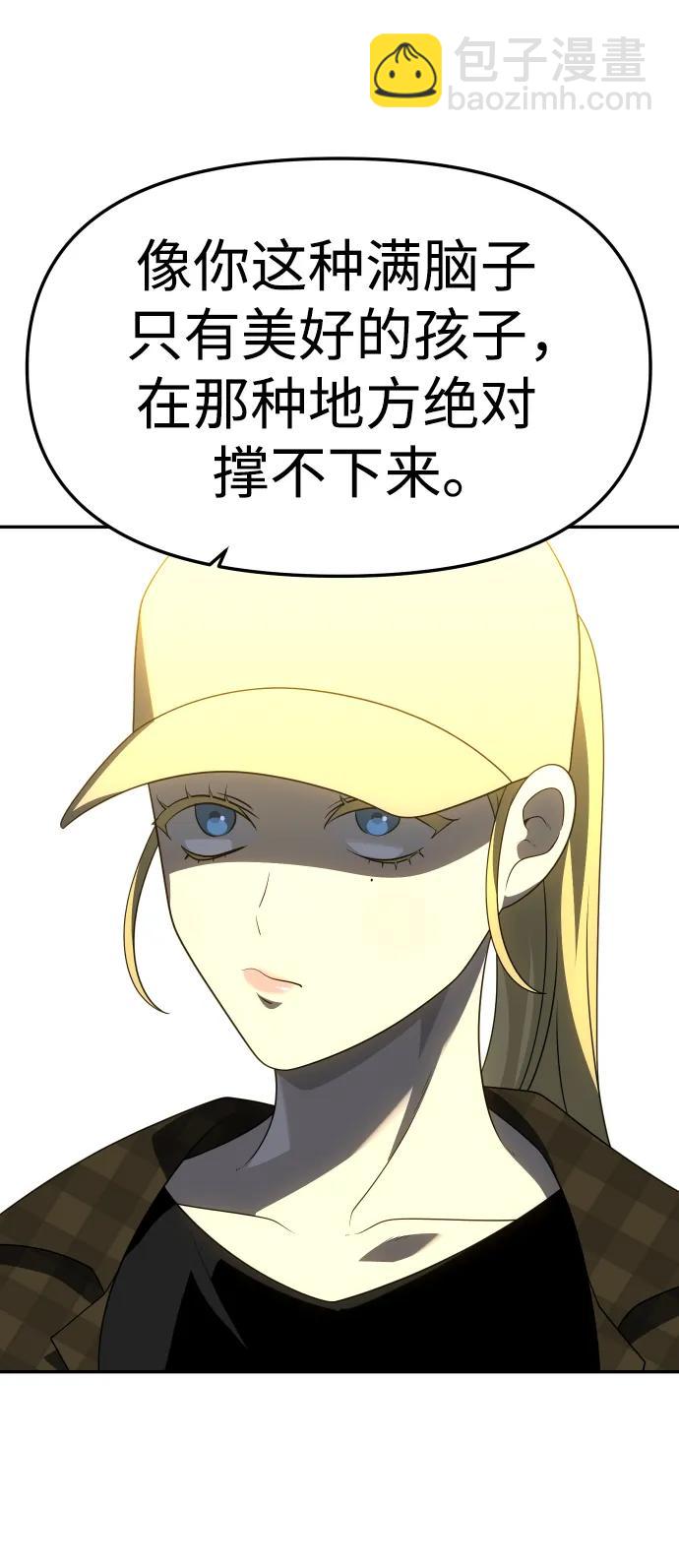 [第56话] 常理108