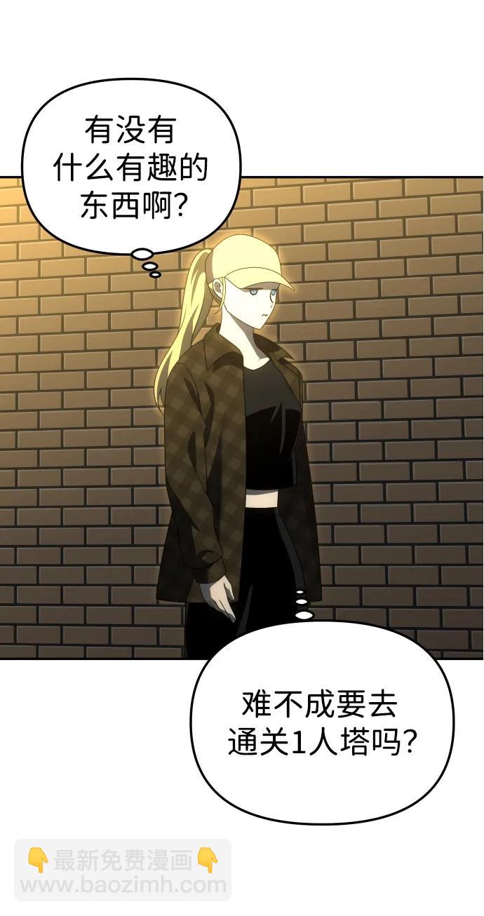 [第56话] 常理111