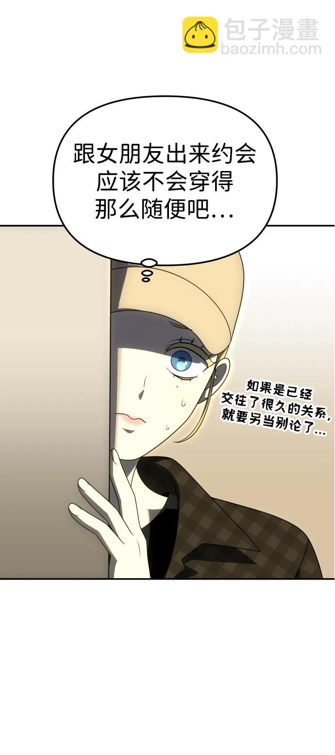 [第56话] 常理116