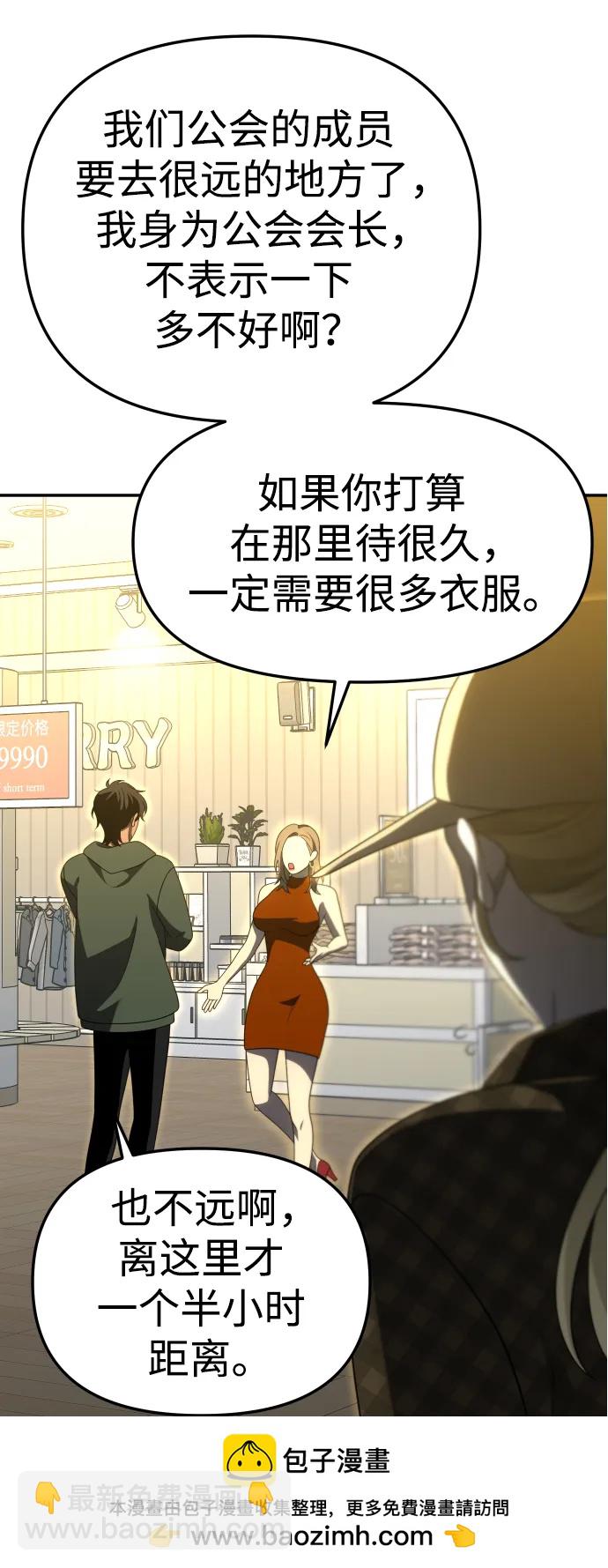 [第56话] 常理119