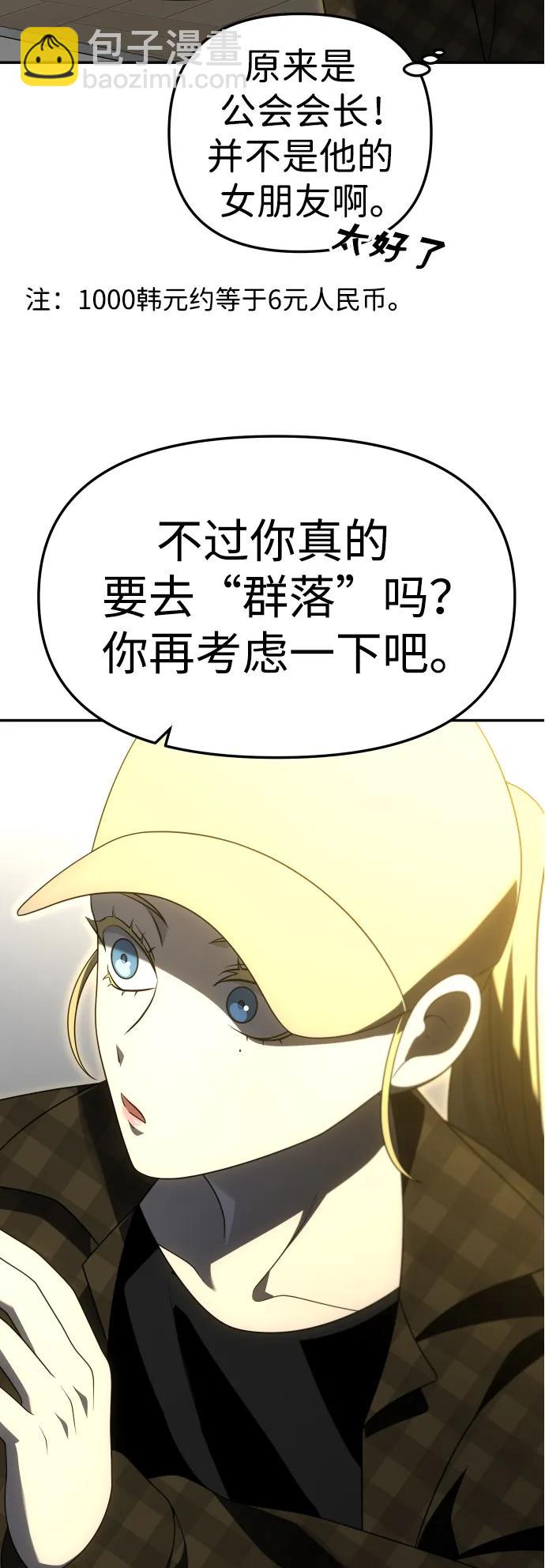 [第56话] 常理120