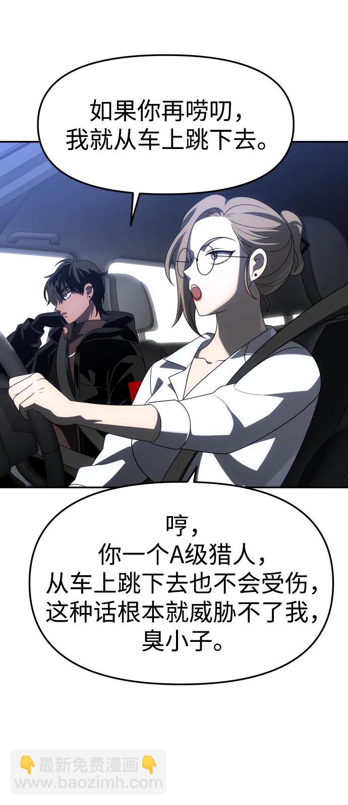 [第56话] 常理132