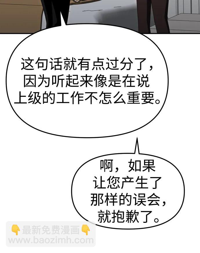 [第56话] 常理17
