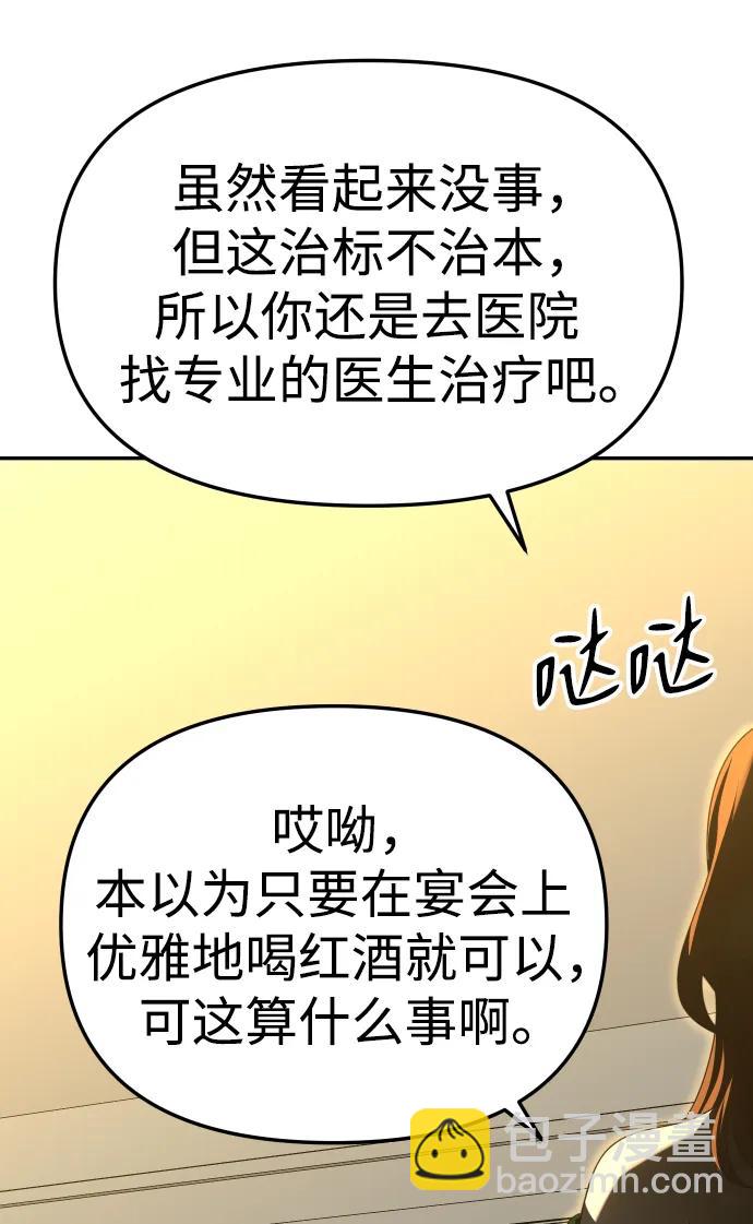 [第56话] 常理2