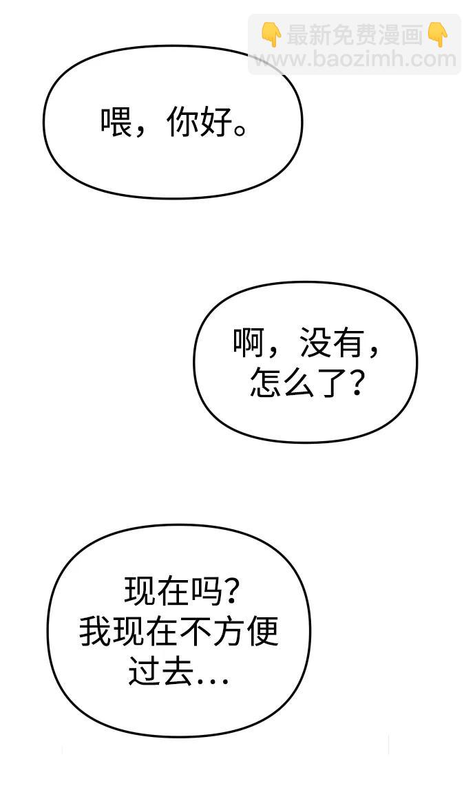 [第56话] 常理20
