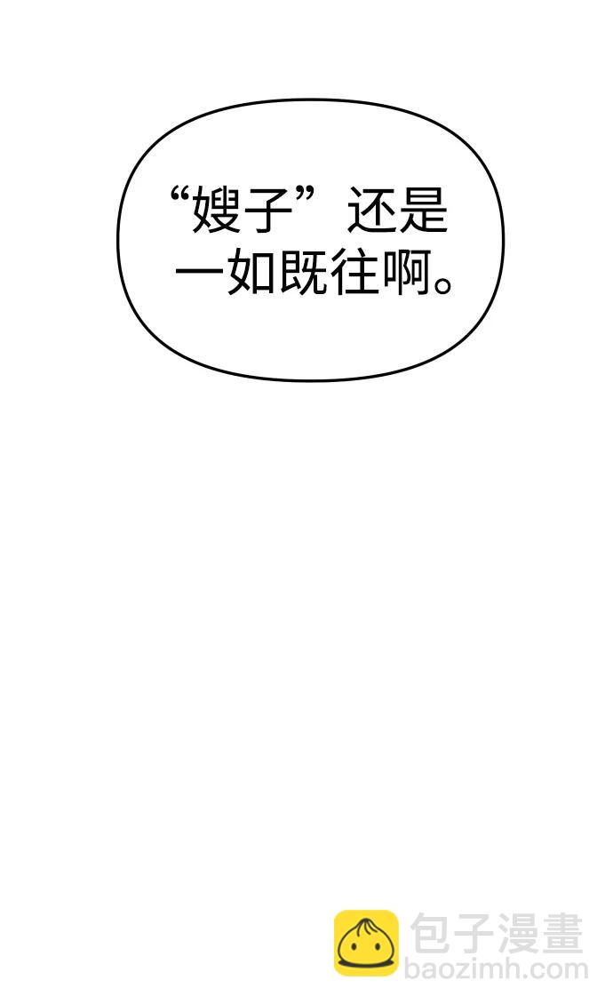 [第56话] 常理23