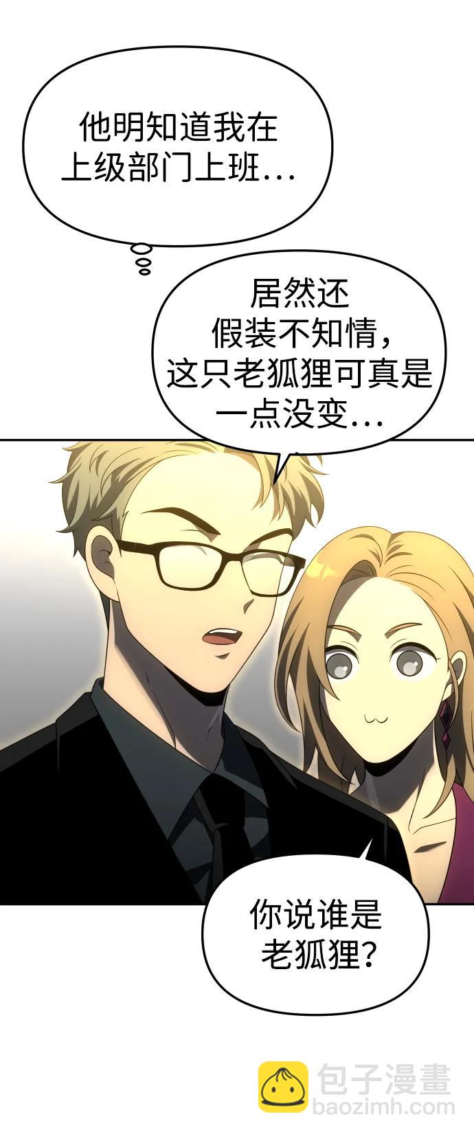 [第56话] 常理26
