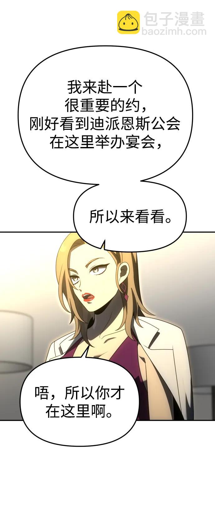 [第56话] 常理28