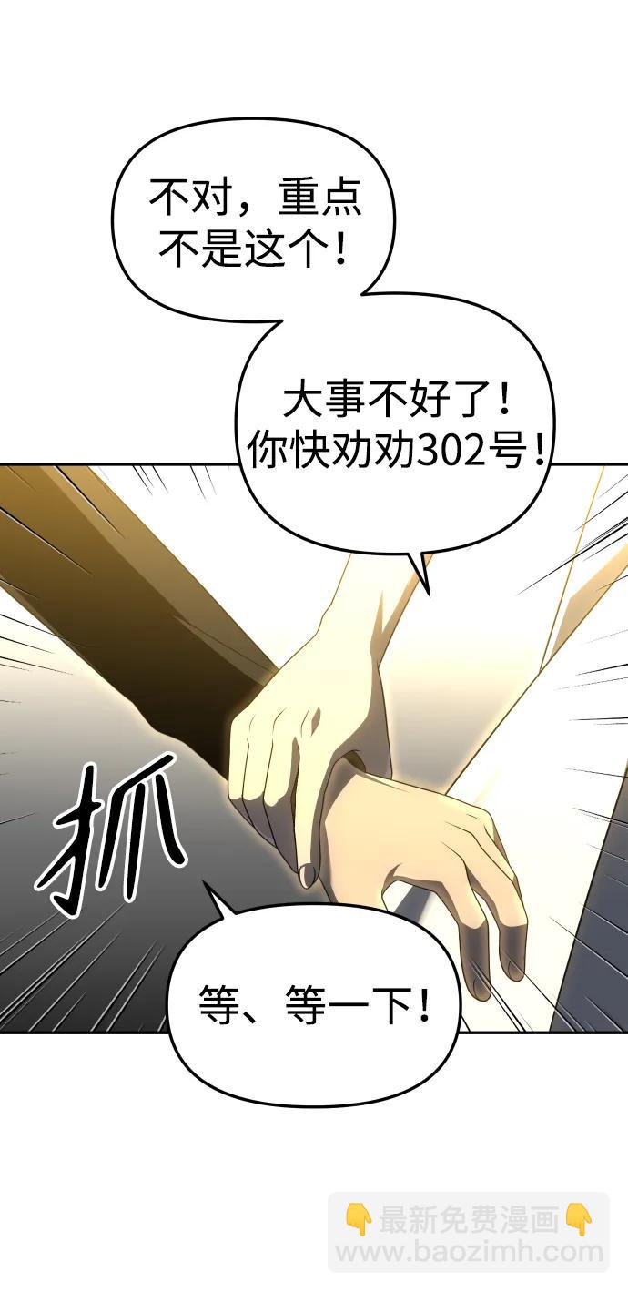 [第56话] 常理29