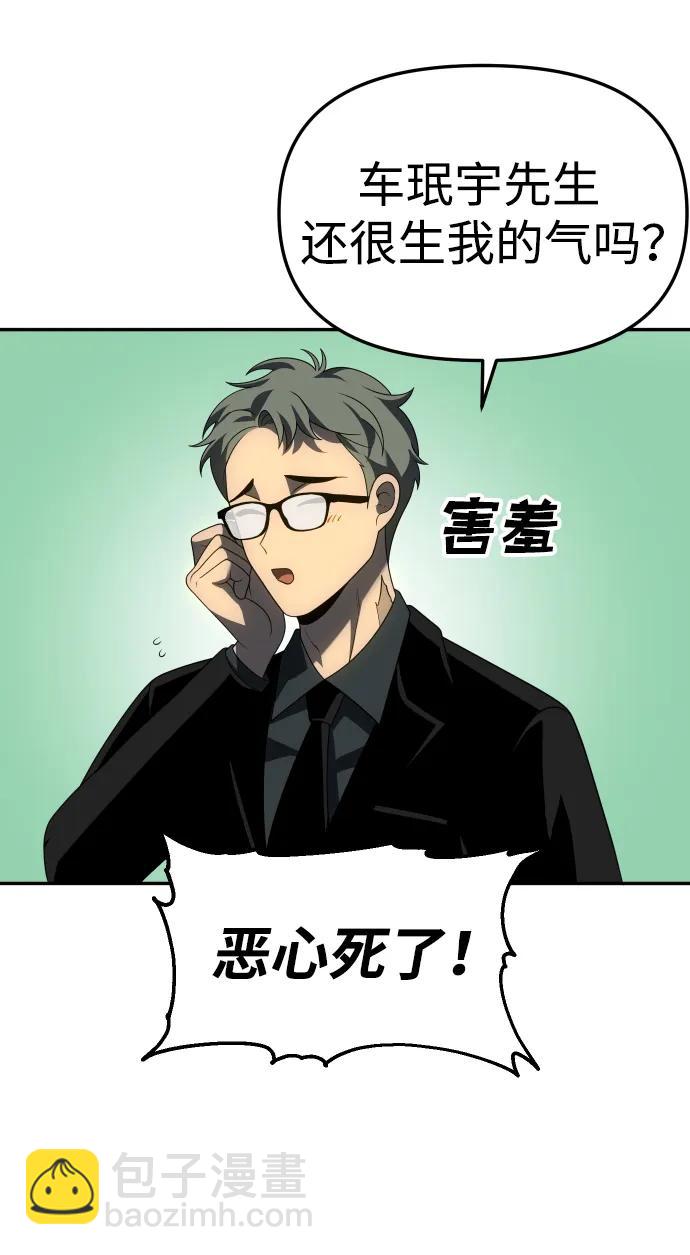 [第56话] 常理31
