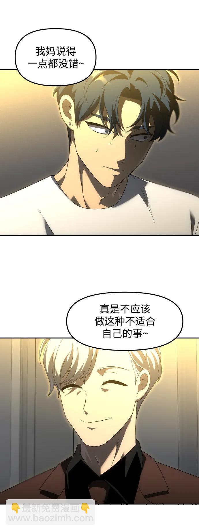 [第56话] 常理4