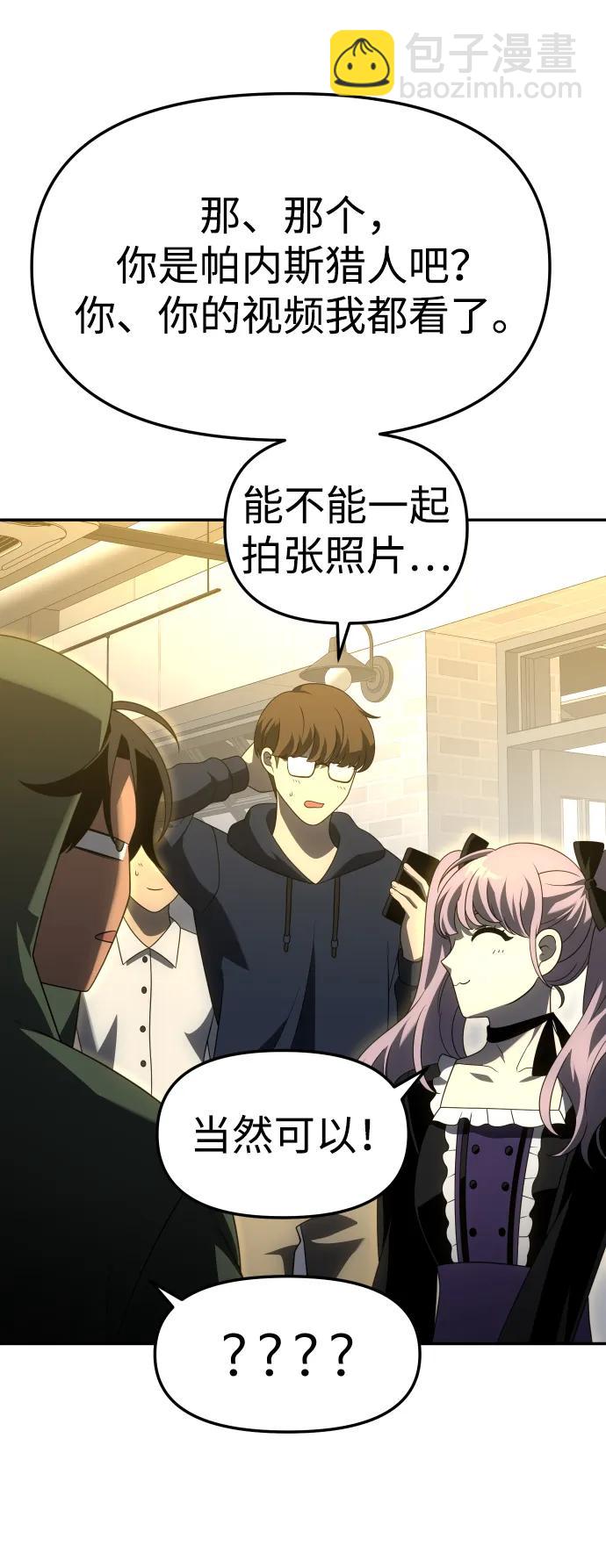 [第56话] 常理43