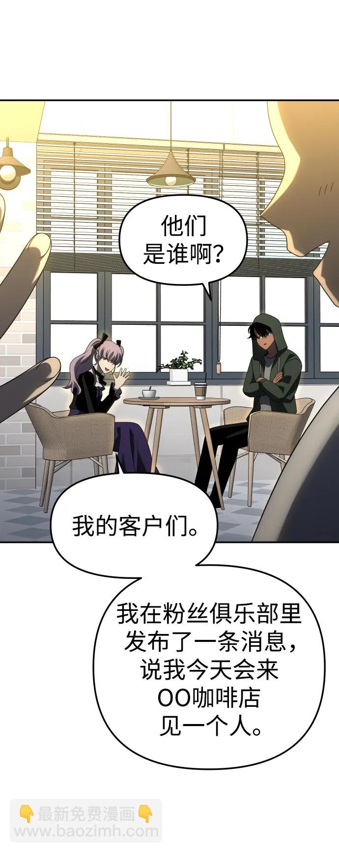 [第56话] 常理45