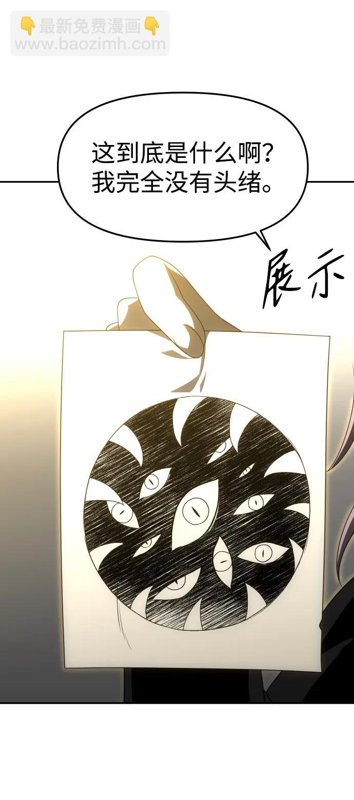 [第56话] 常理57