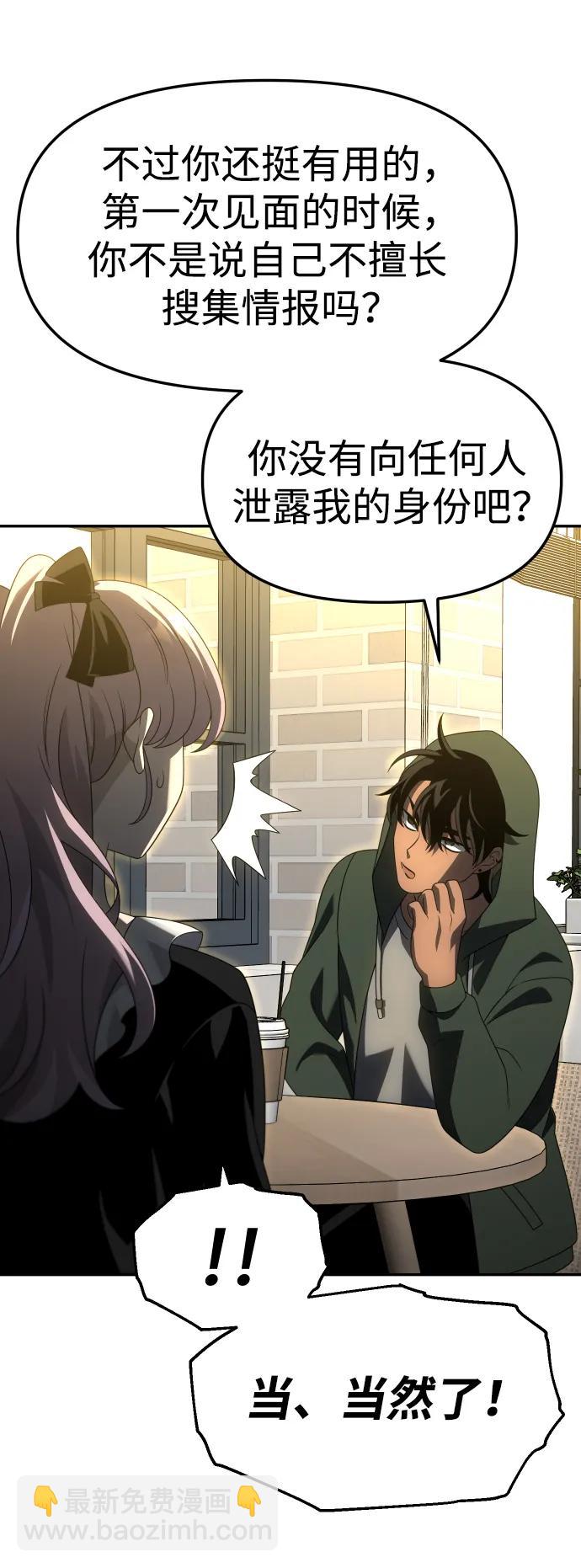 [第56话] 常理65