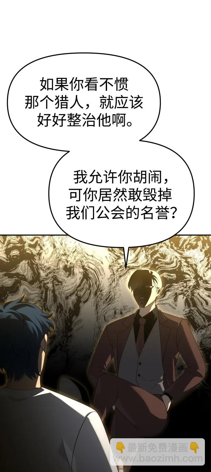 [第56话] 常理7