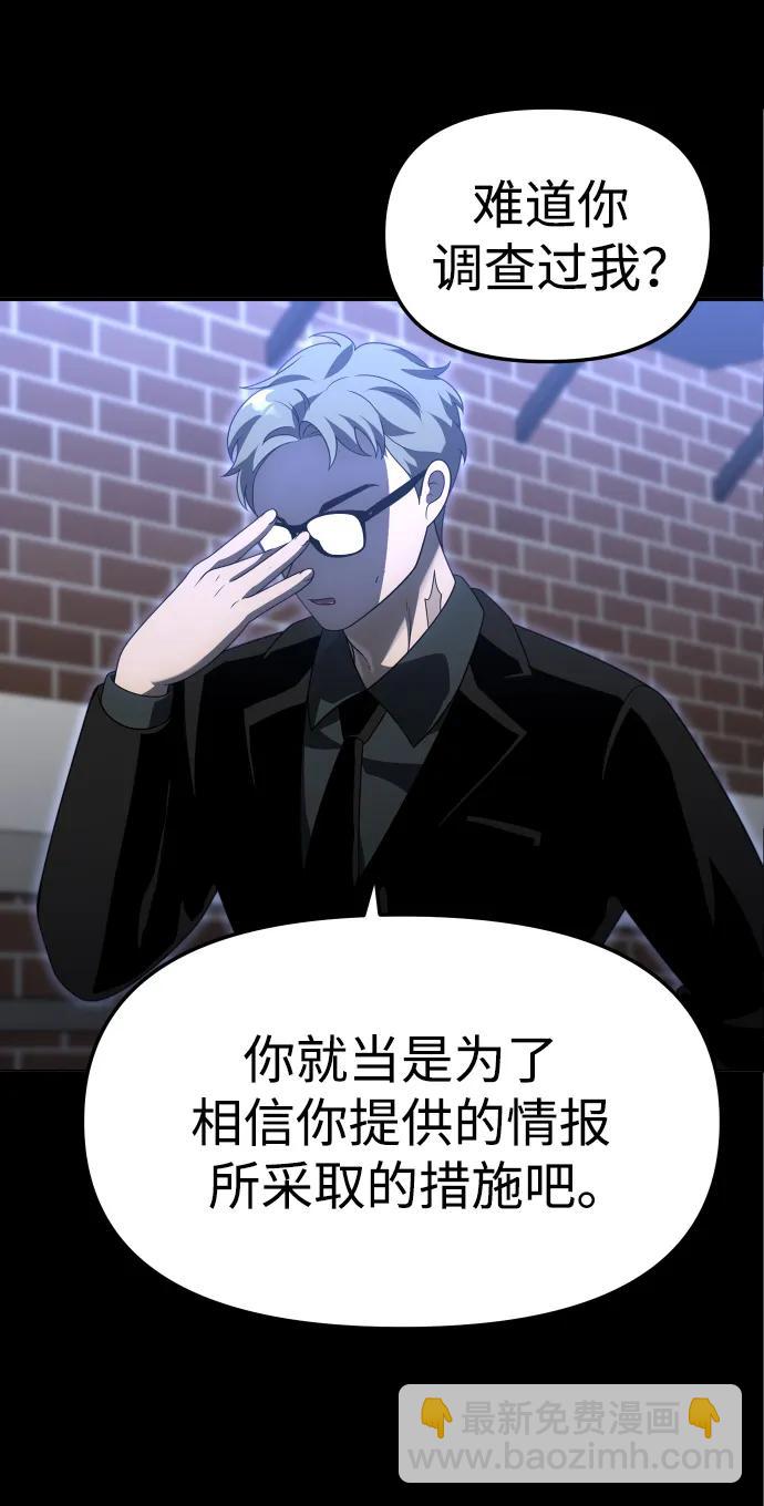 [第56话] 常理72
