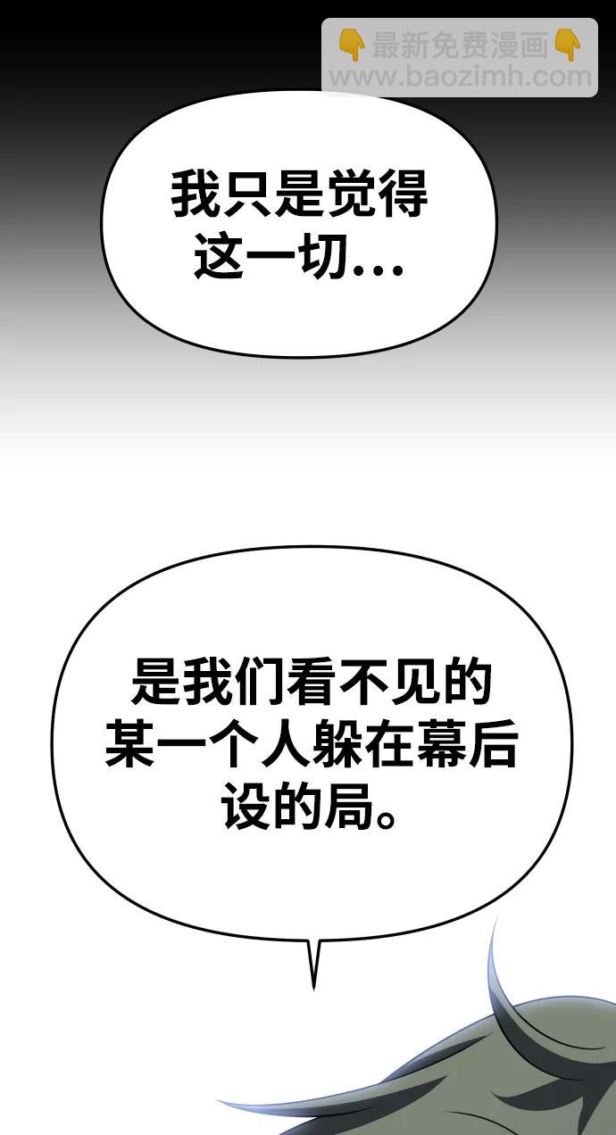 [第56话] 常理76