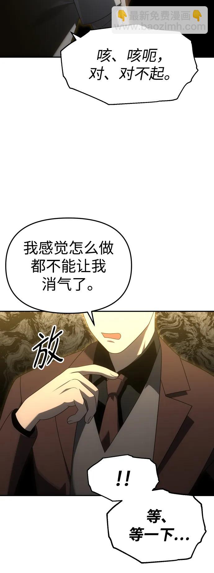[第56话] 常理8