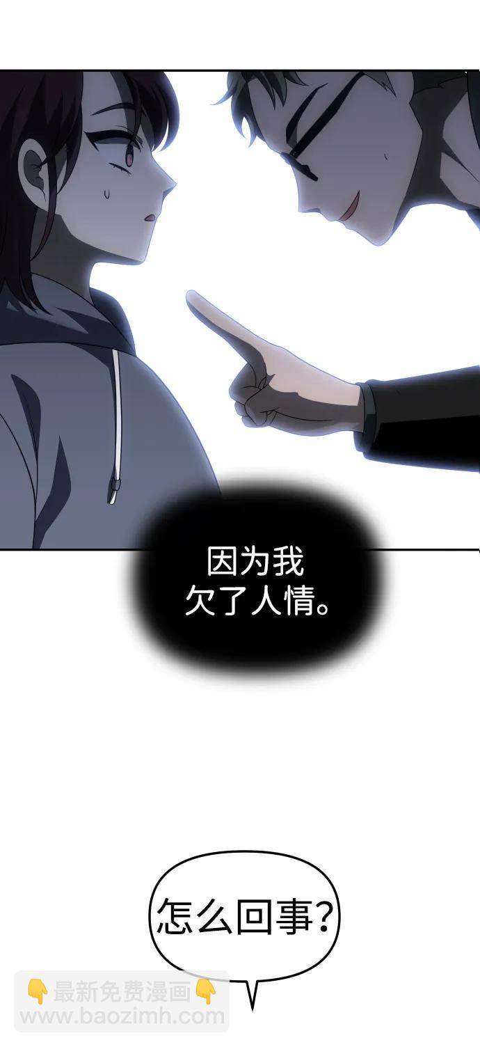 [第56话] 常理81