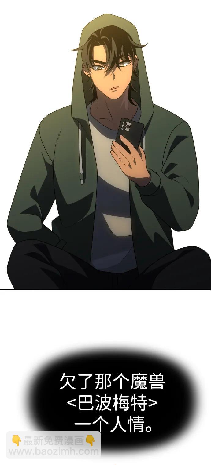 [第56话] 常理82