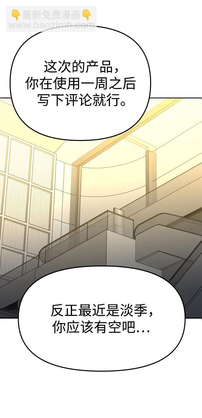[第56话] 常理86