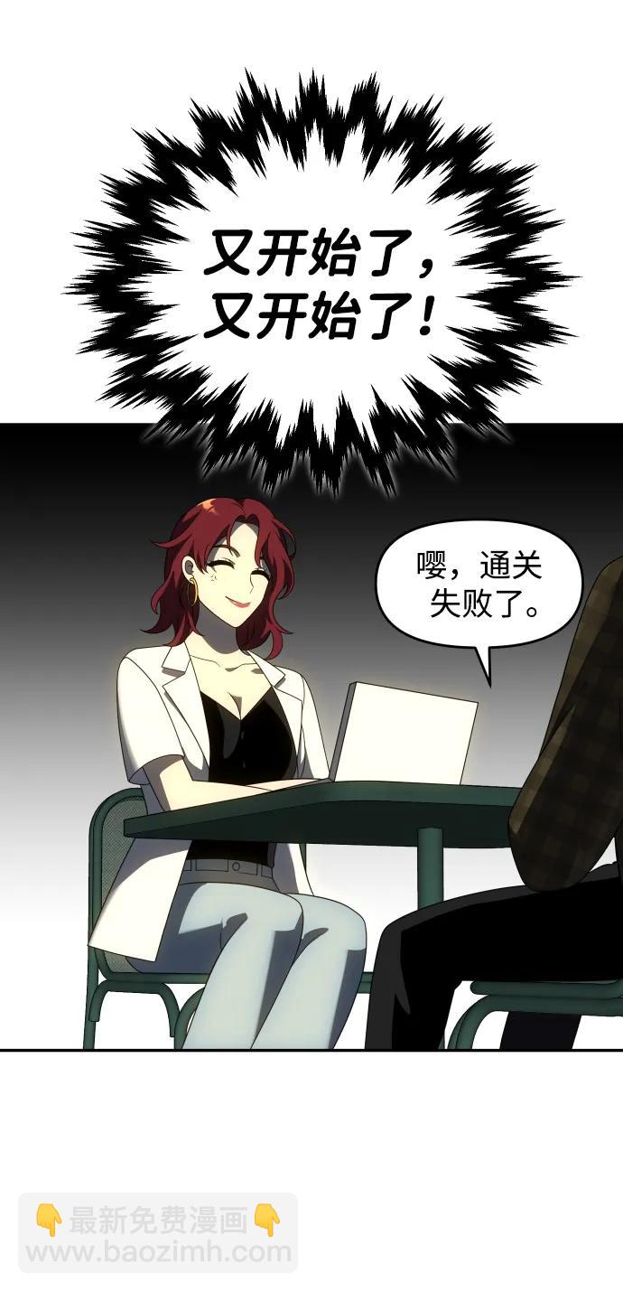 [第56话] 常理90