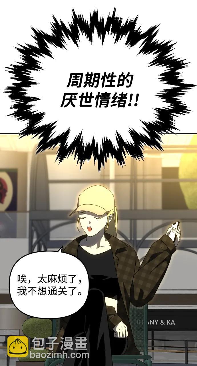 [第56话] 常理91