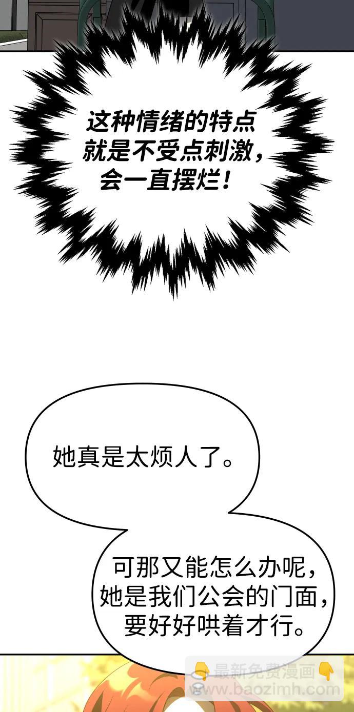 [第56话] 常理92