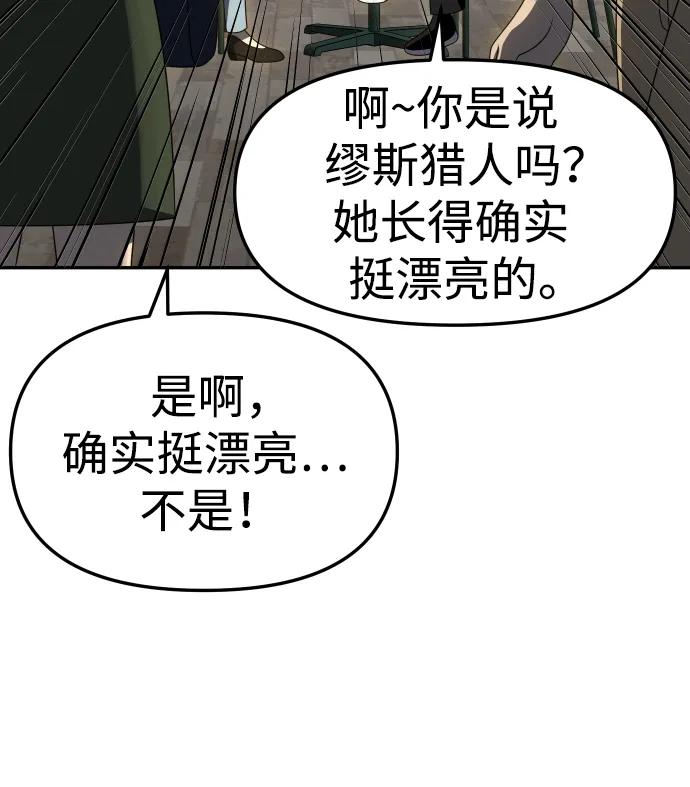 [第56话] 常理97