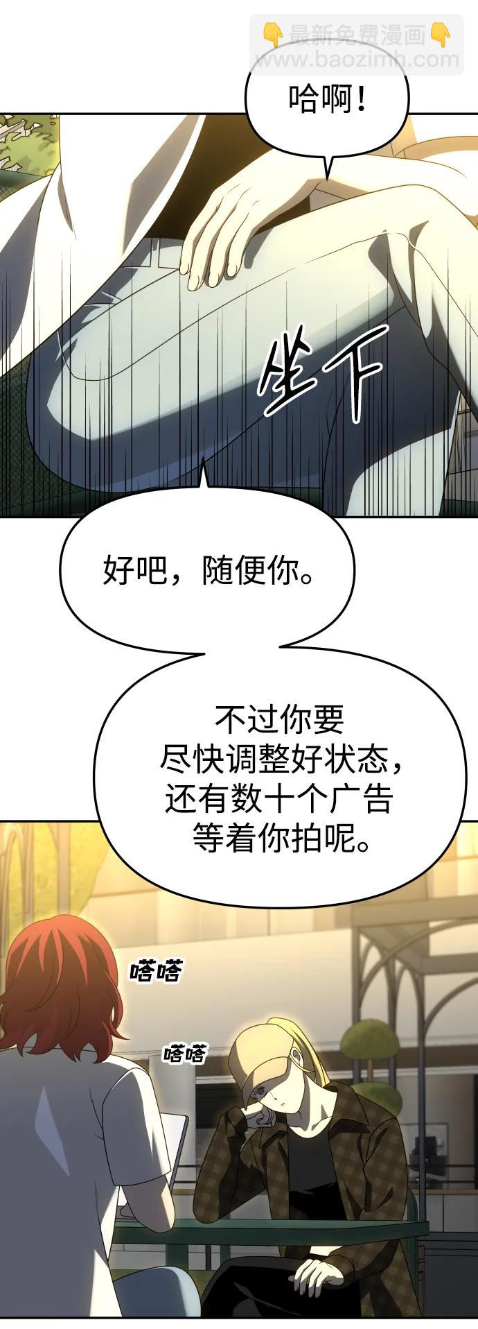 [第56话] 常理98