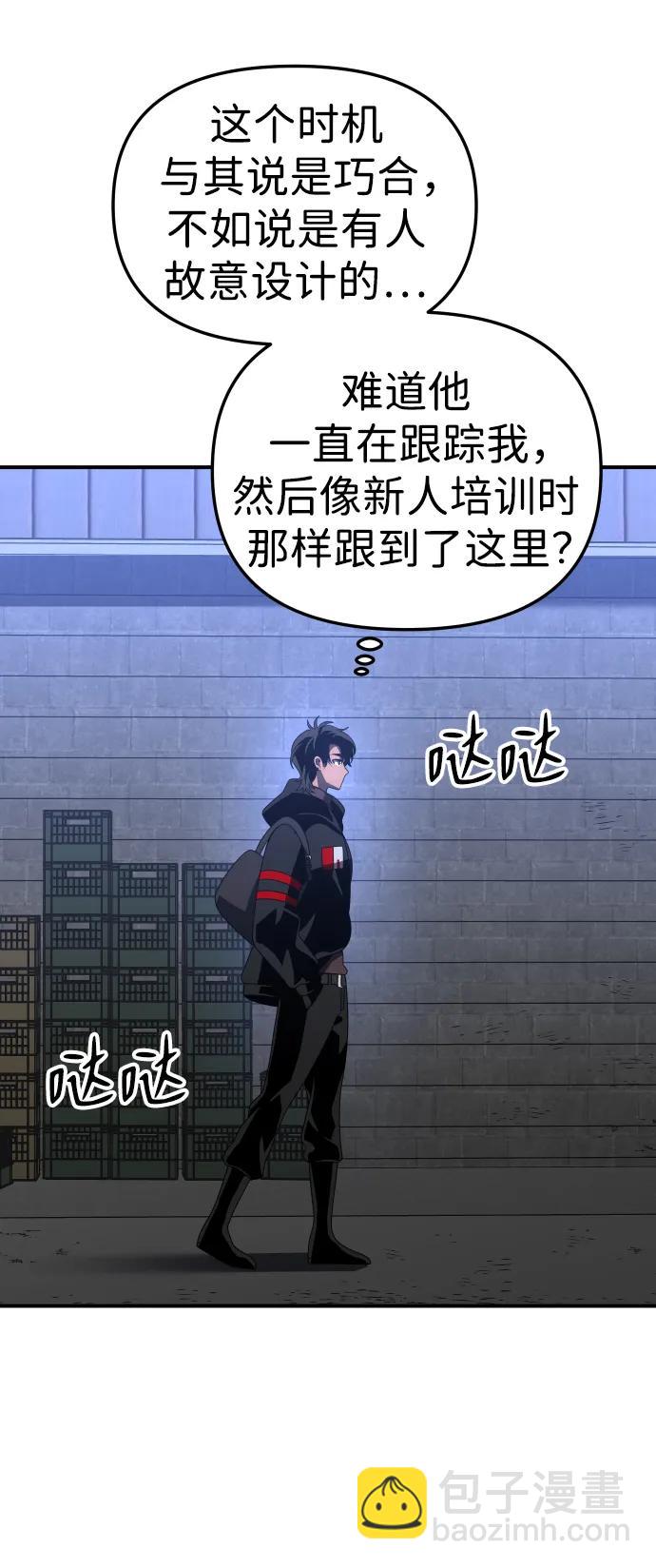 [第57话] 群落（1）106