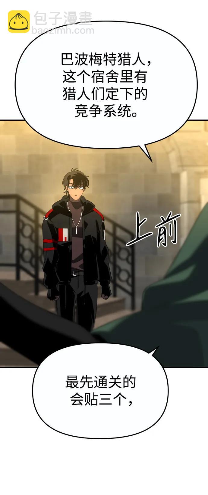 [第57话] 群落（1）141