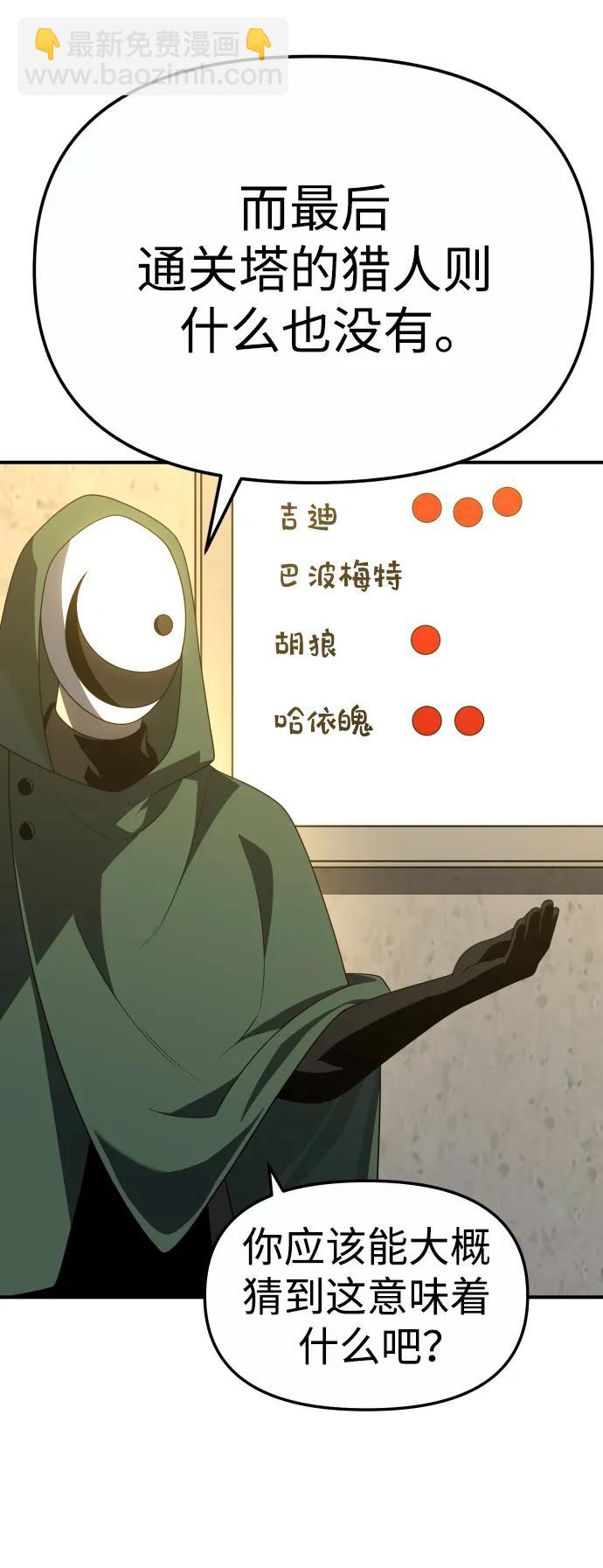 [第57话] 群落（1）143