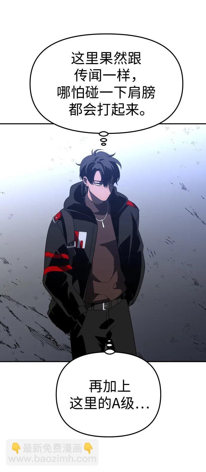 [第57话] 群落（1）24