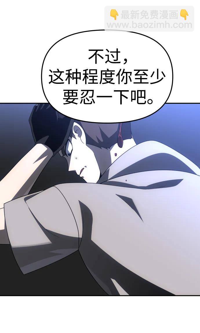 [第57话] 群落（1）30