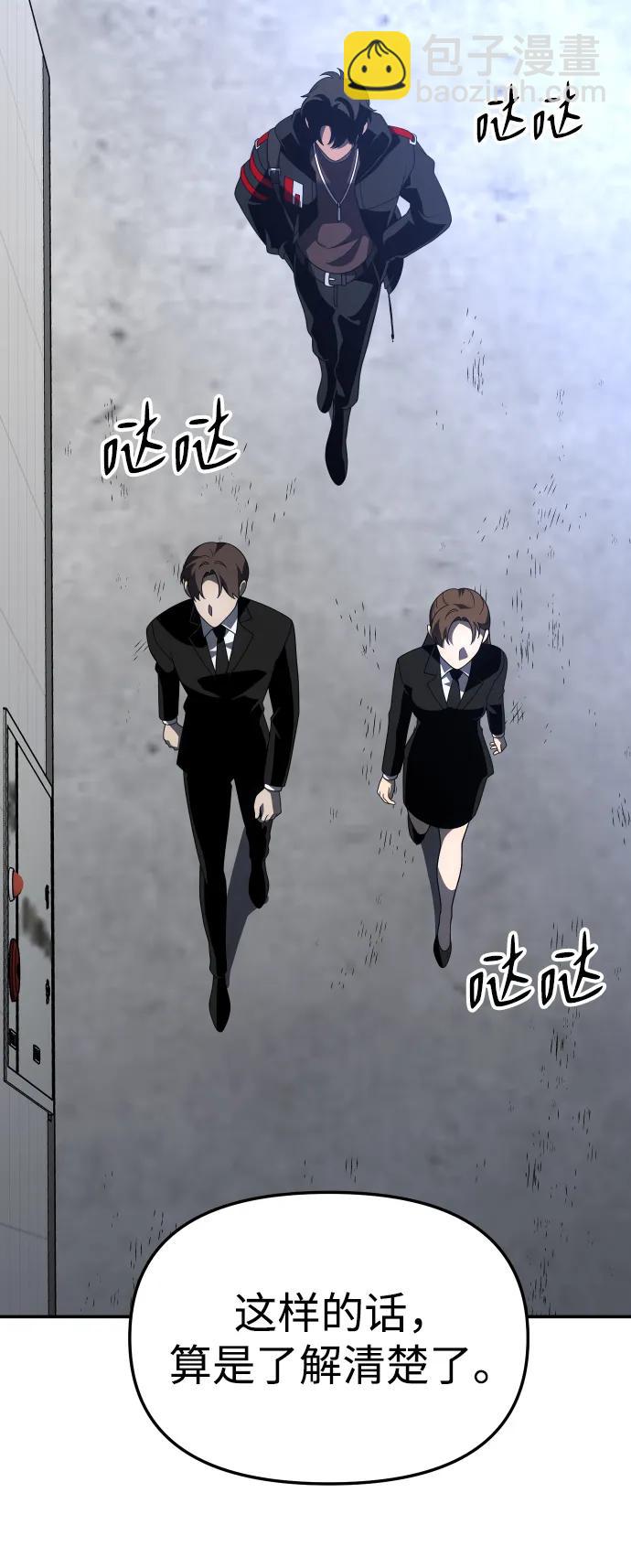 [第57话] 群落（1）44