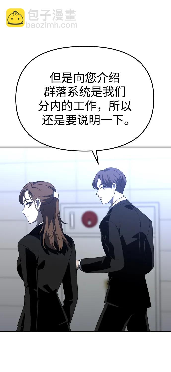 [第57话] 群落（1）45